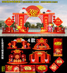 2020鼠年美陈