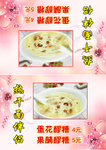 醪糟