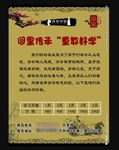 孙敬学堂