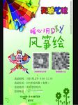 风筝