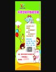 天骄艺校