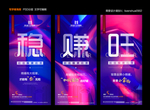 高端商铺海报