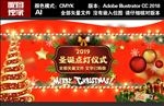 圣诞点灯仪式
