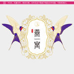 高端燕窝线稿插图