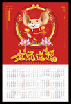 金鼠送福