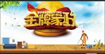 金牌家政