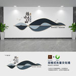 创意绿水青山新农村党建文化墙