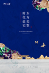 高端地产