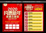 新年宣传单