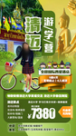 泰国清迈游学营