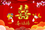 结婚背景