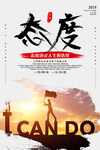 励志