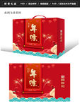 新春礼盒图片