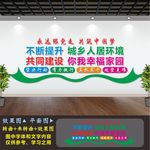 提升城乡人居环境
