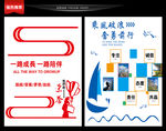 乘风破浪 奋斗前行 荣誉墙图片