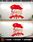 学校教育文化墙校园围墙
