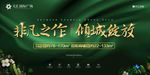 公园地产
