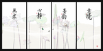 玄关壁画