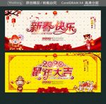 新春快乐 鼠年大吉
