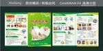 防误吸手册
