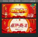 喜迎春节