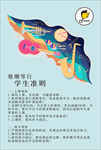 琴行学生准则