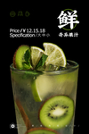 奇异果茶