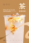 茉莉花茶