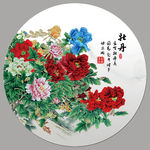 牡丹