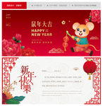 2020新年贺卡