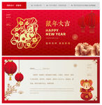 春节贺卡