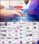 新年工作计划总结PPT模板