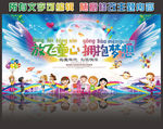 2020幼儿园元旦文艺晚会