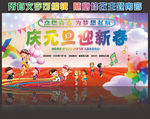 2020幼儿园元旦文艺晚会