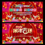 鼠年