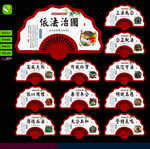 法治文化