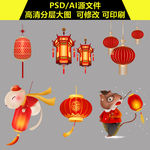 新年灯笼素材