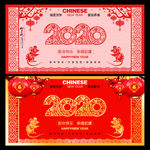 2020剪纸