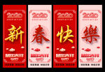 新年吊旗