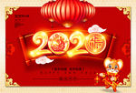 2020鼠年