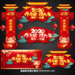 年货门楼