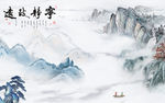 宁静山水意境墙画 TIF分层