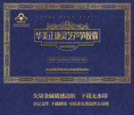 特种纸金属质感边框