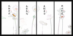 水墨荷花国画