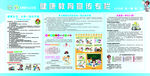 医院健康宣传