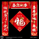 对联