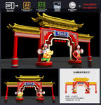 新年门楼