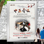 祖传膏药展板展架灯箱海报单页