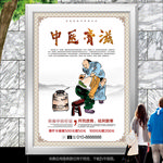 中医膏滋理疗海报灯箱展板展架