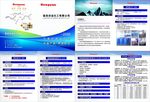 洪运化工 宣传册 企业画册